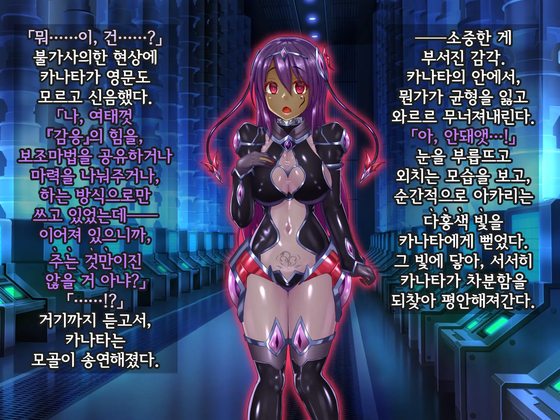 Kisou Seiki Asteria Etsugoku No Kisou Zecchou | 휘장성희 아스텔리아